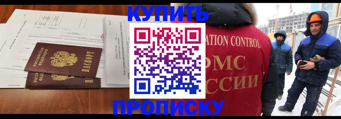 пропишу в квартире в Камчатском крае