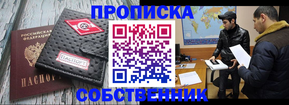 временная регистрация для школы в Камчатском крае