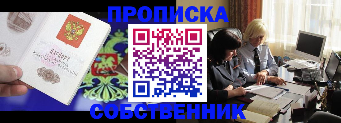 прописка для школы в Камчатском крае