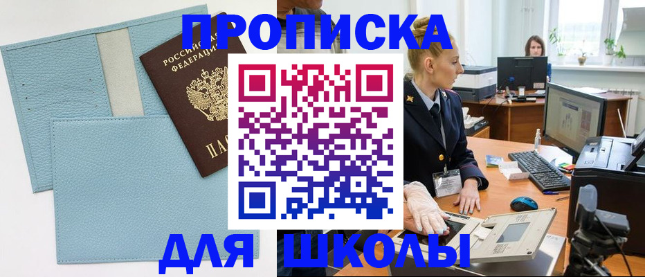 временная регистрация купить в Камчатском крае