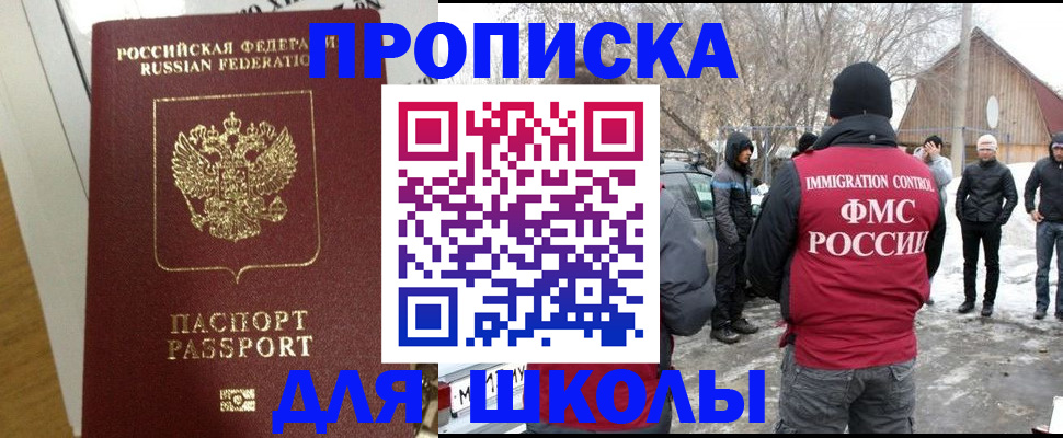 прописка законно в Камчатском крае