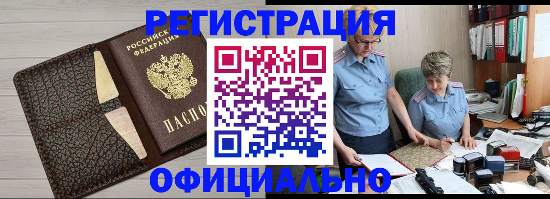 прописка паспорт в Камчатском крае